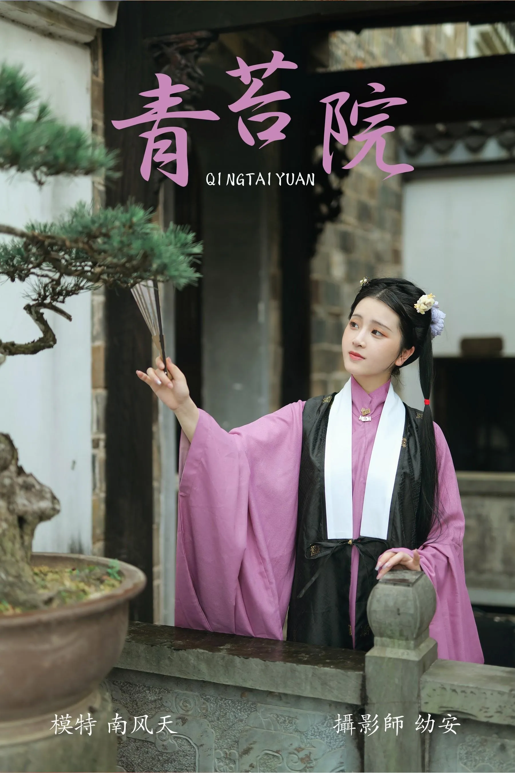 [YITUYU艺图语]2021.08.04 青苔院 南风天 [31P]插图